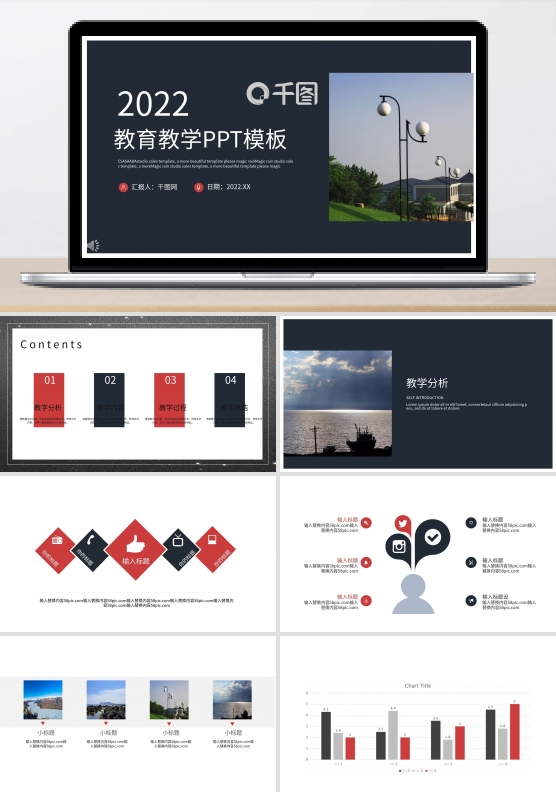时尚简约教育教学培训课件PPT模板