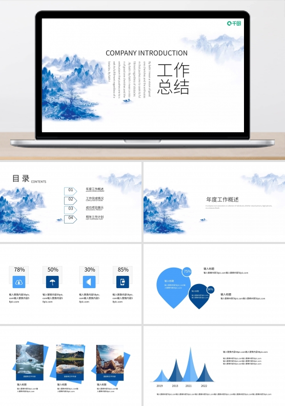 时尚简约工作总结工作汇报PPT模板
