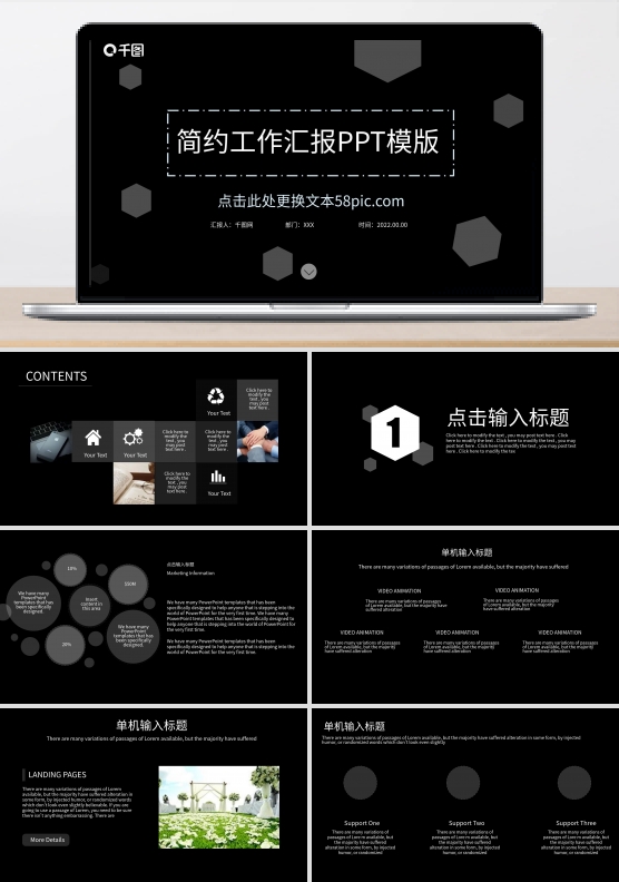 简约工作汇报PPT模板