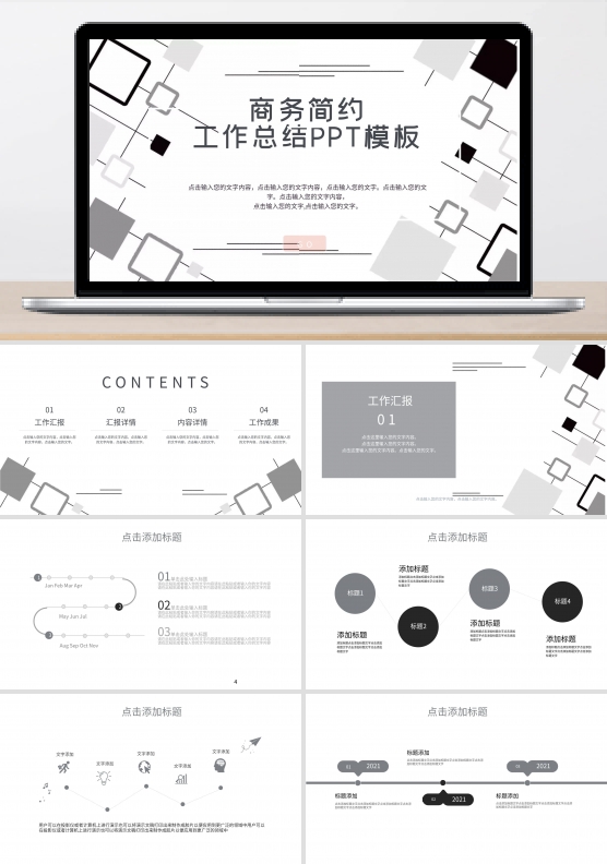 抽象  工作报告