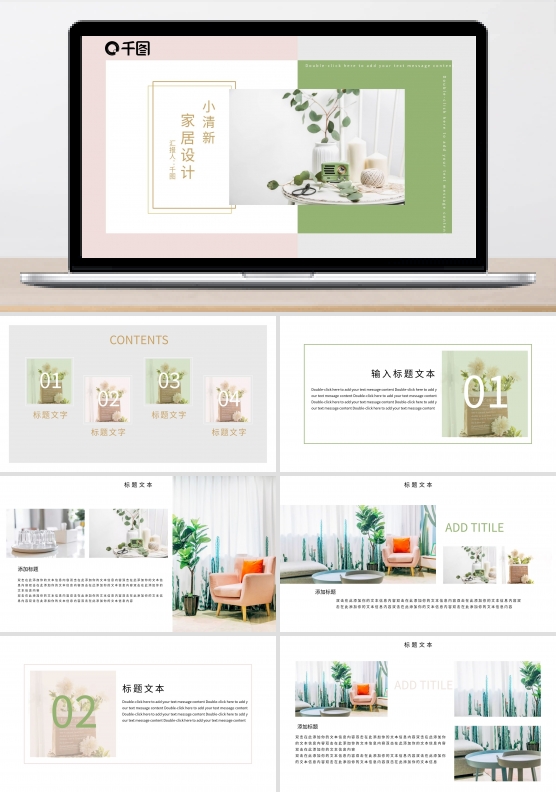INS室内家居设计展示公司品牌简介PPT