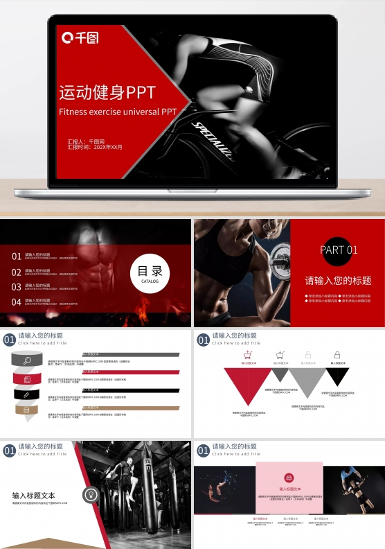 欧美风运动健身俱乐部宣传推广PPT模板