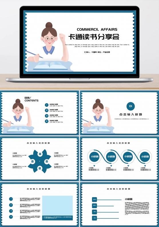 绘本故事ppt-我绝对绝对不吃番茄