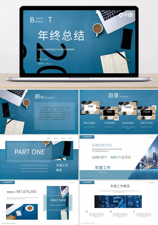 2021商务简约个人年终总结PPT模板