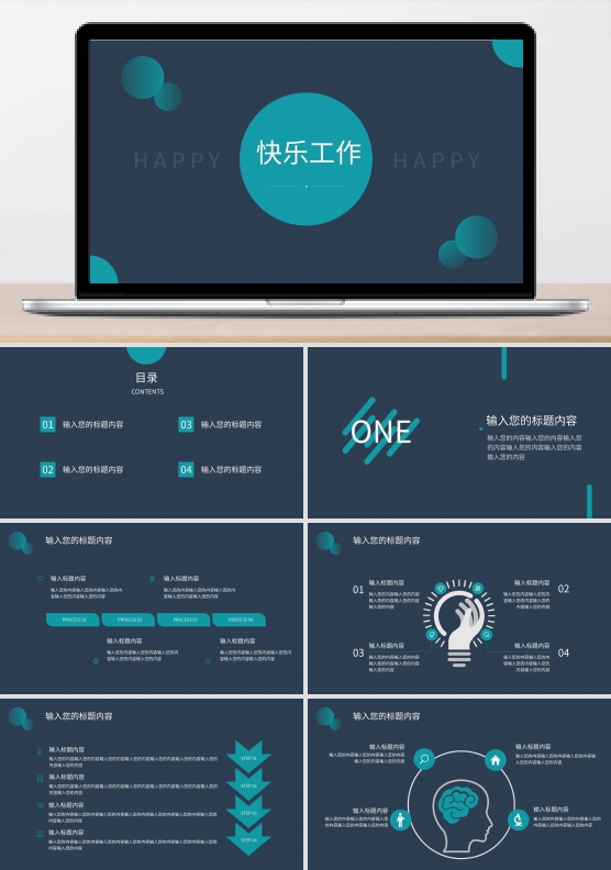 快乐办公轻松办公