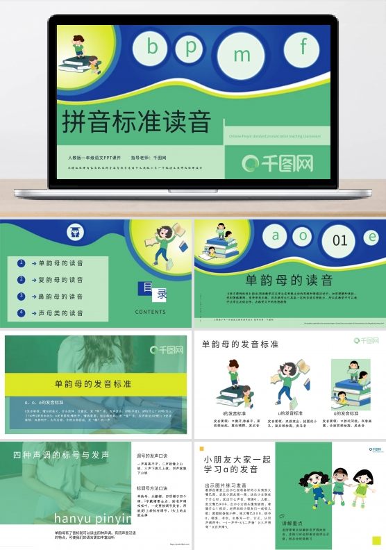 原创几何风语文26个字母的读音课件模板