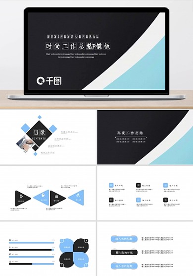 时尚大气工作总结工作汇报PPT模板