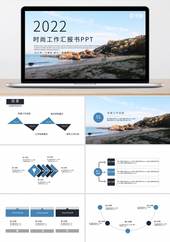 时尚大气商务工作总结汇报PPT模板