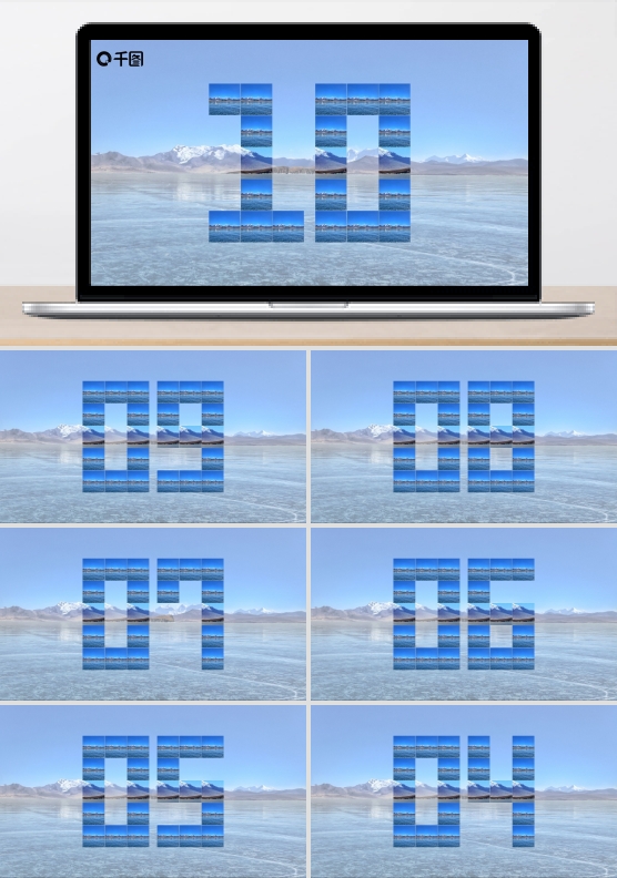 图片拼成的数字10秒倒计时ppt特效