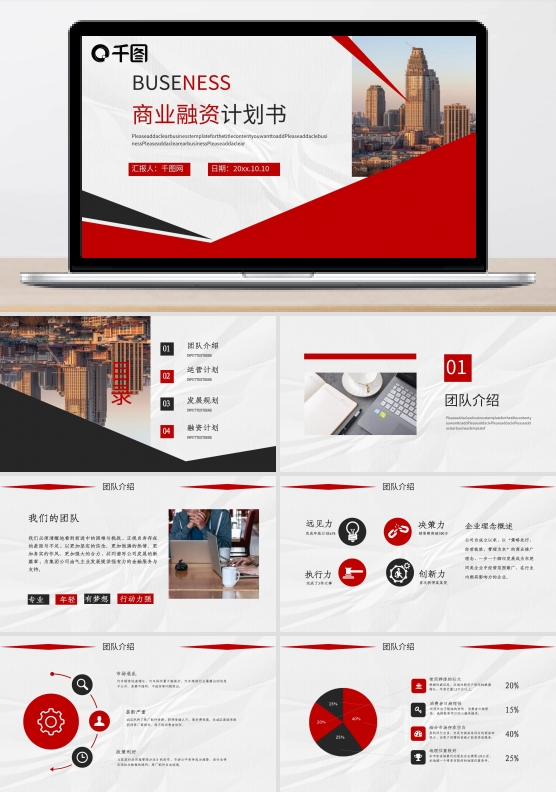 简约质感商务BPPPT模板