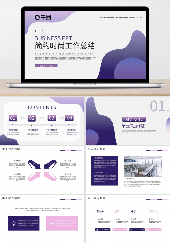 简约时尚UI风格工作总结PPT模板