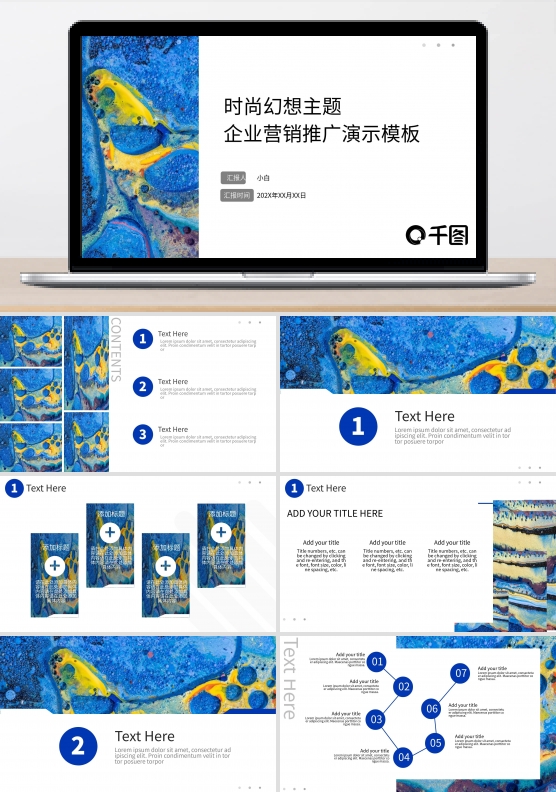 蓝色商务风幻想系简约欧美ppt