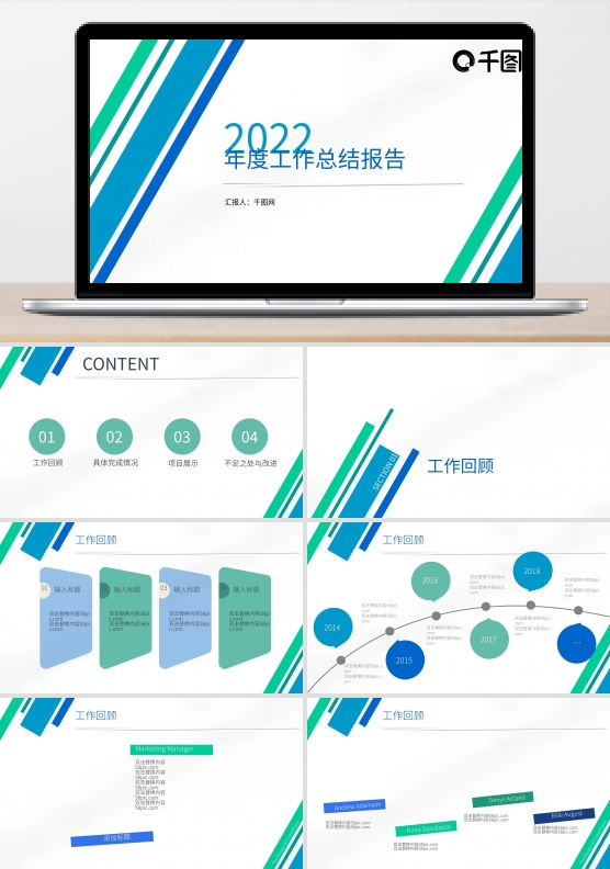 曲线设计简约时尚通用年中工作汇报模板