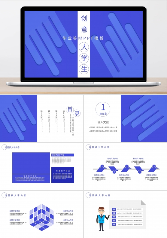 创意绘笔学校教育PPT模板下载