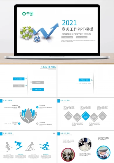 商务年终总结工作汇报计划汇报商务通用PPT模板