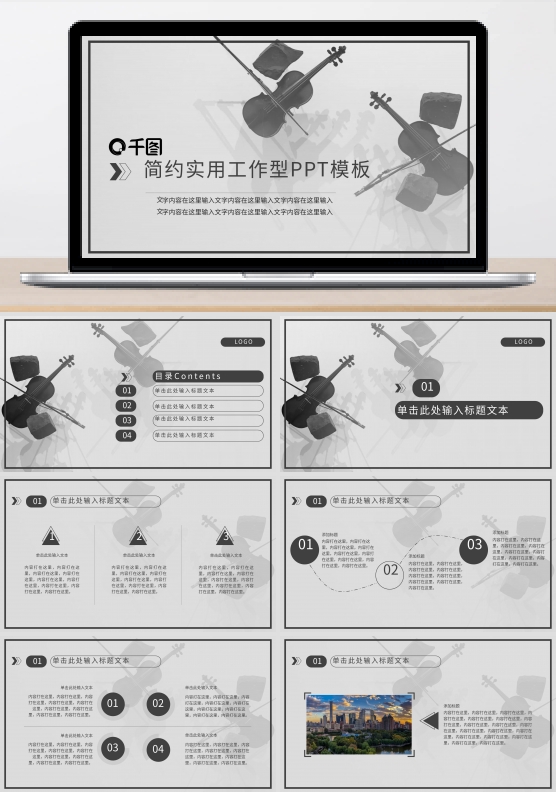 艺术展览海报PPT模板
