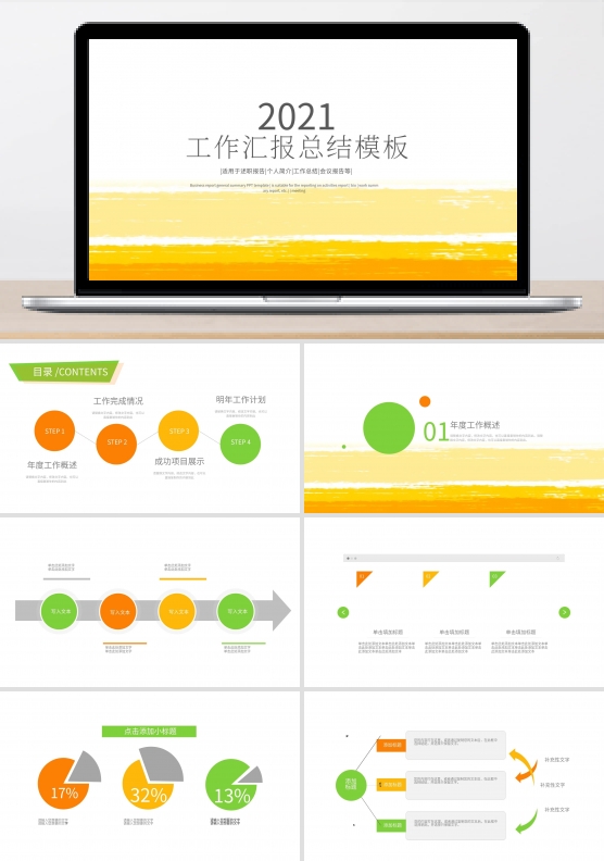 简洁商务年终总结新年计划PPT模版