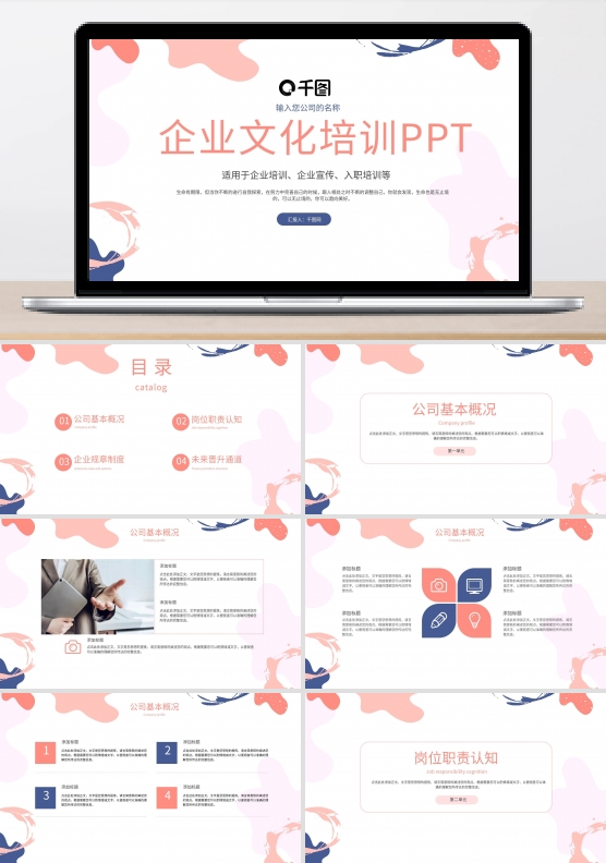 ins风北欧色系企业文化培训PPT模板