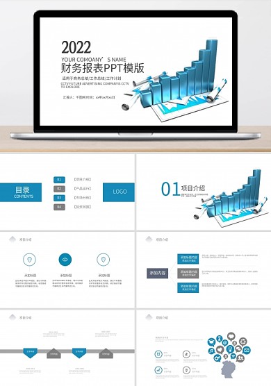 财务报表数据统计分析PPT理财业绩汇报