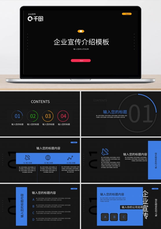 简约黑色欧美风范企业介绍Keynote模板