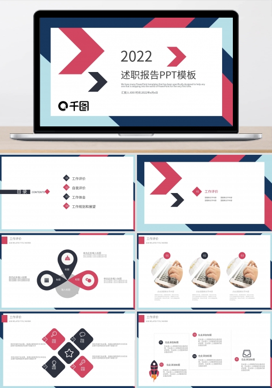 工作述职报告ppt模板微粒体简约可编辑