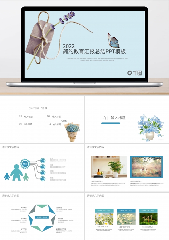 时尚简约通用商业ppt
