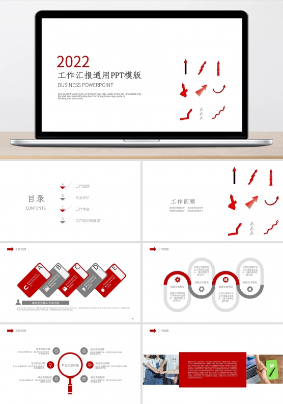红色年中总结汇报商务工作计划报告PPT