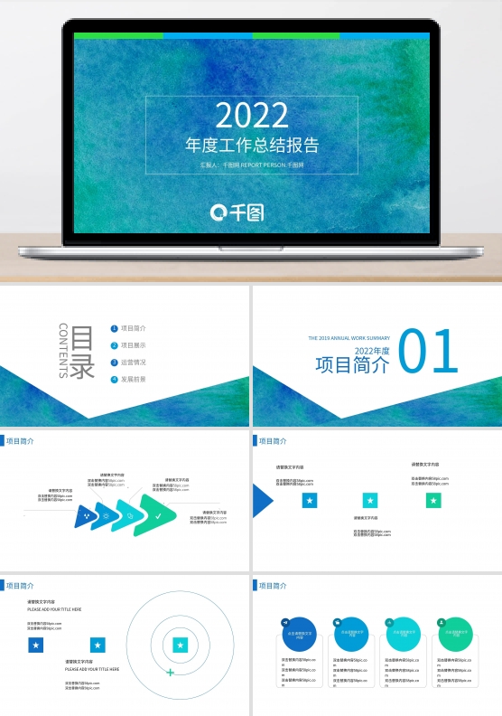 蓝色框架线条简约时尚年中工作汇报模板