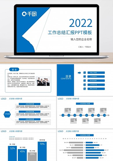 工作汇报总结年终总结08