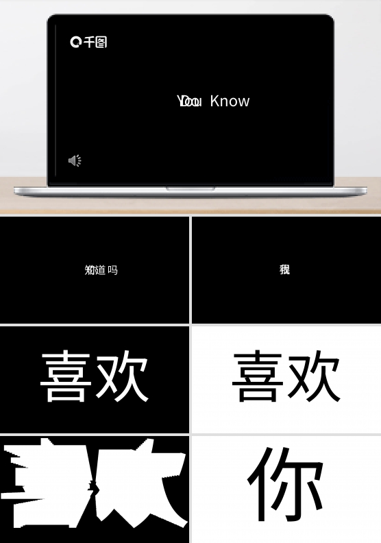 酷炫快闪七夕表白PPT模板