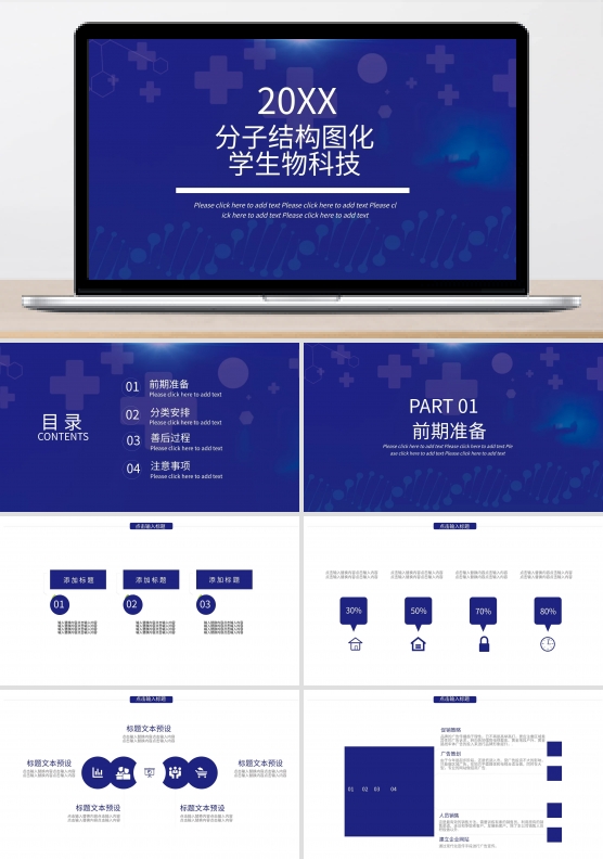 分子结构图