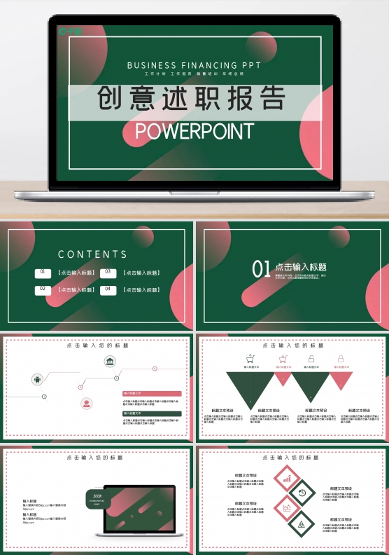 抽象PPT