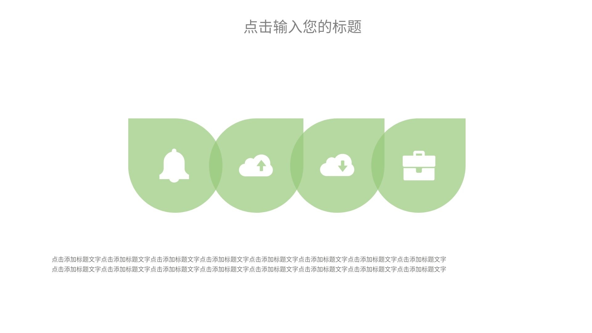 商务风个人求职简历简介PPT模板