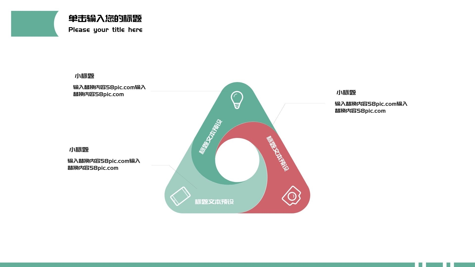 循环关系ppt素材图片