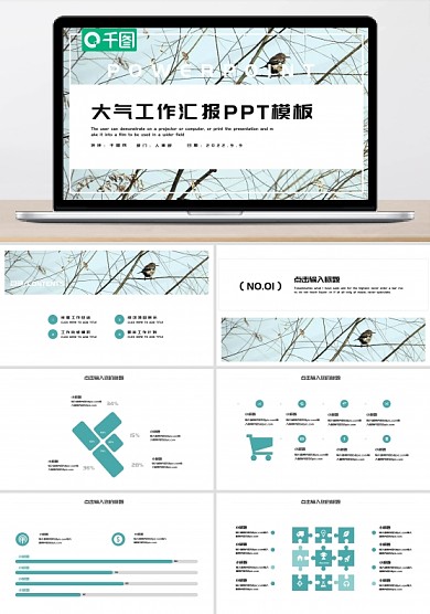 工作总结PPT