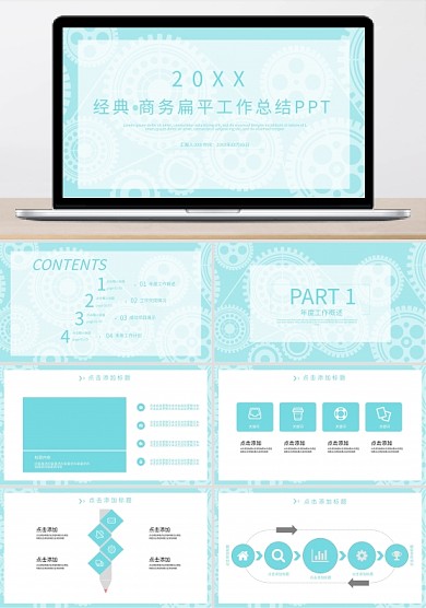 经典商务扁平工作总结PPT模板免费下载