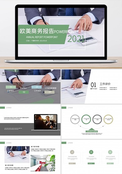 欧美风简约年终工作总结介绍PPT模板