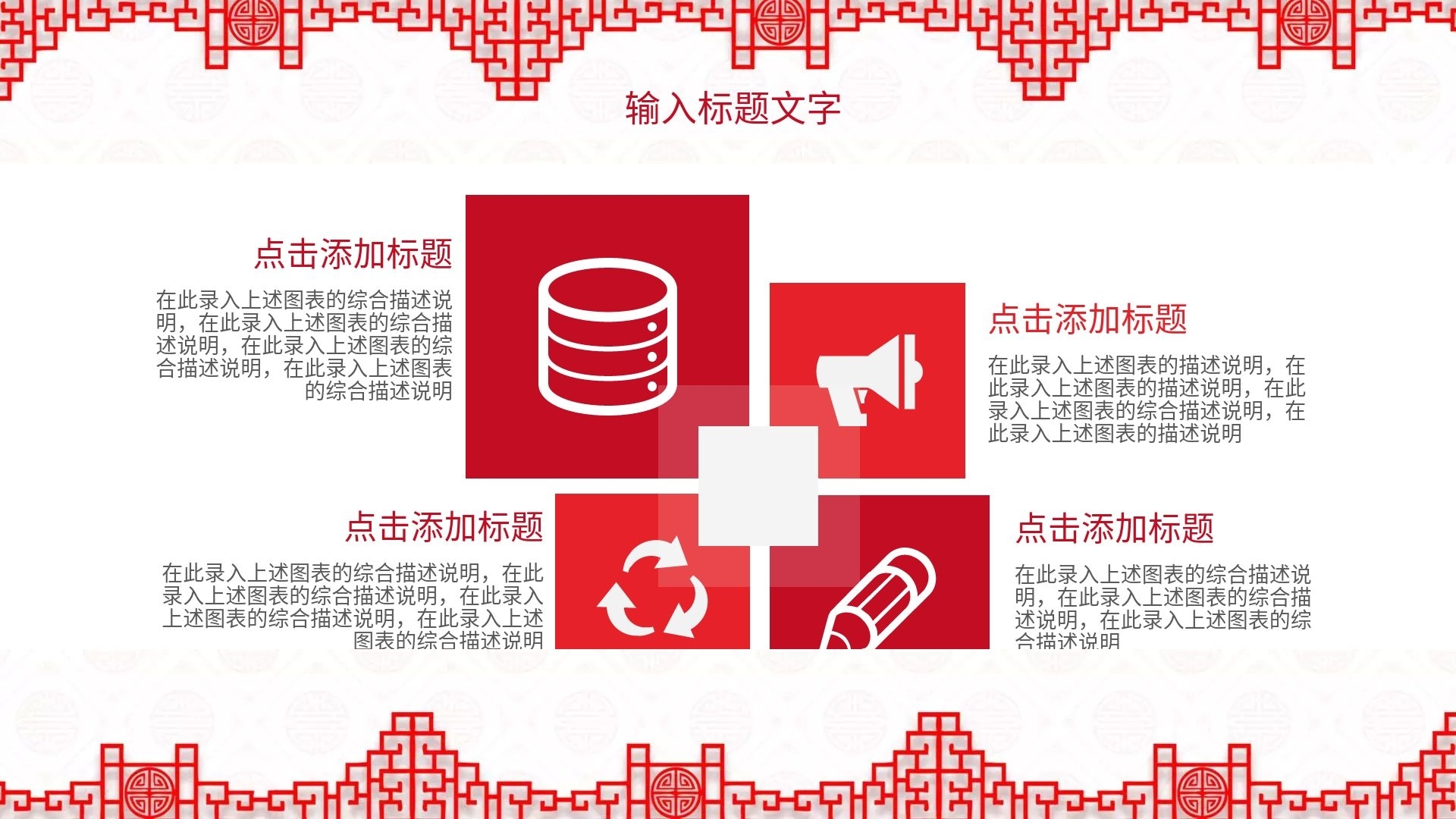 创意春节习俗传统文化节日庆典PPT模板