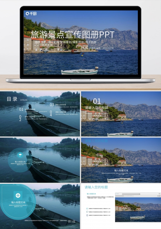 杂志风旅游相册摄影摄像电子相册PPT