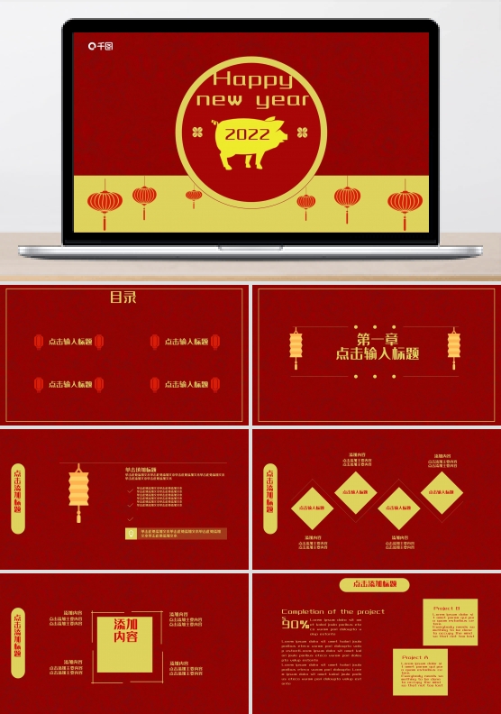 金猪送福迎新春模板