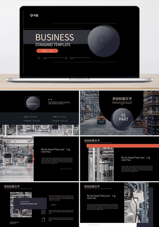 暗金潮流商务高端工作汇报PPT