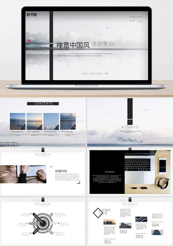 疗愈型简约通用工作总结汇报PPT模板简约
