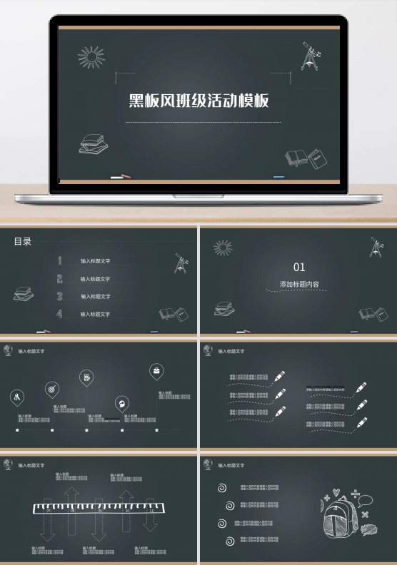 简约手绘风答辩总结汇报模板ppt格式模板