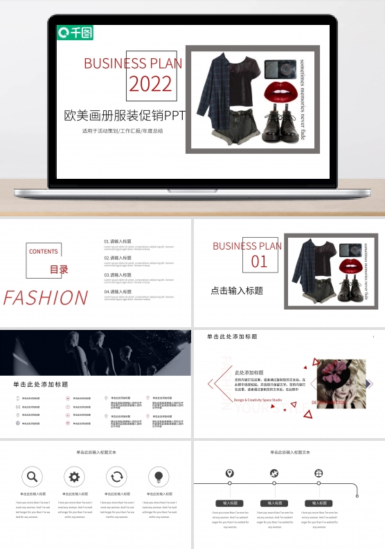 杂志风欧美风画展服装促销通用PPT模板