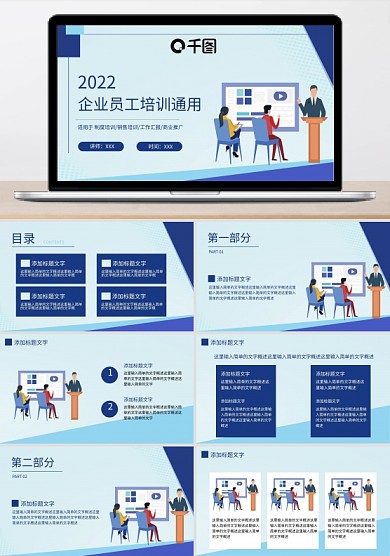 文字型商务工作培训开会汇报计划通用PPT