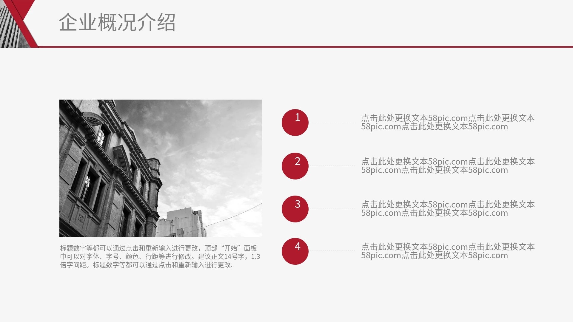 大气商务通用商业招商融资计划书PPT模板