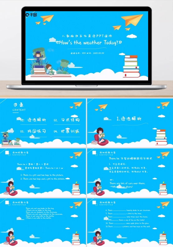 Howstheweather璇句欢