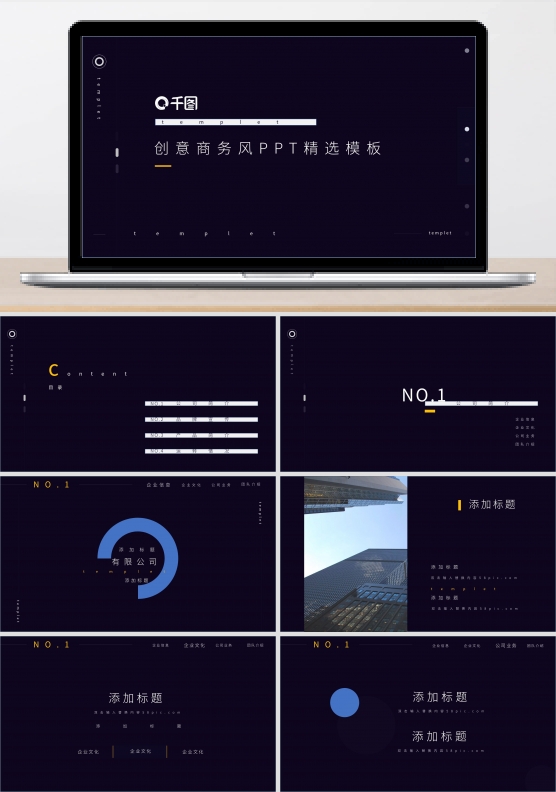 创意商务简约风PPT