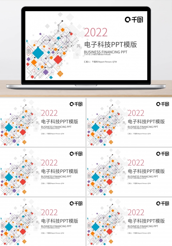 互联网科技大数据ppt商务模板