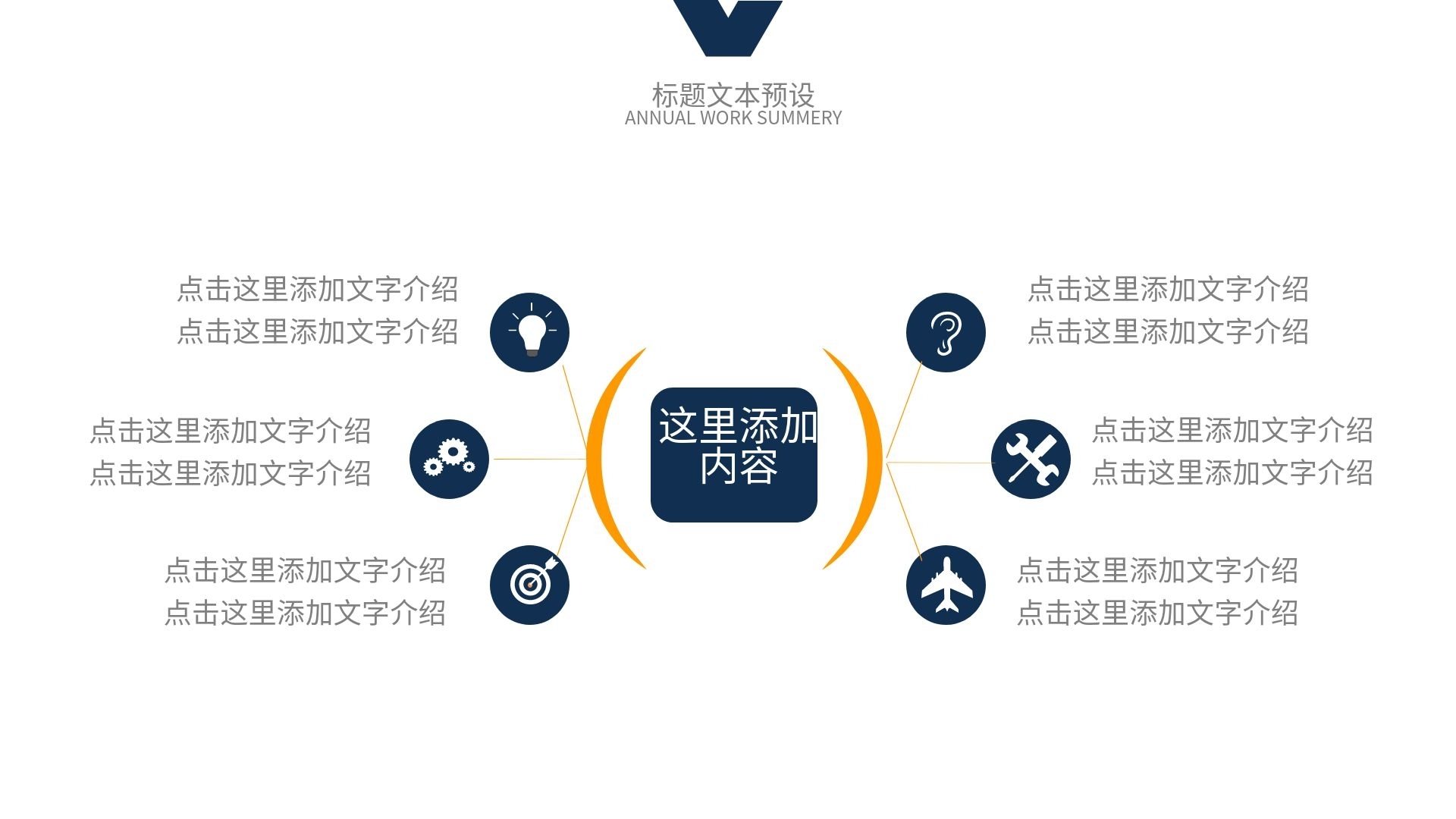 商务风商业策划书PPT模板